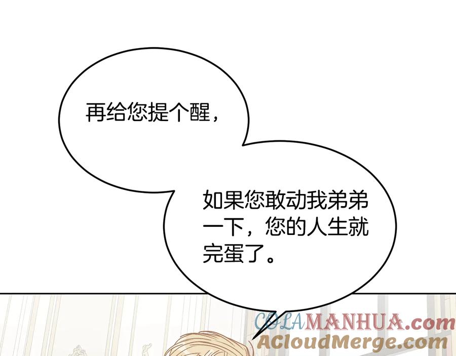 《花花公子与绯闻秘书》第25话 我最害怕的 第44页