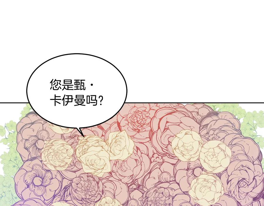 《花花公子与绯闻秘书》第25话 我最害怕的 第106页