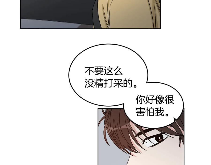 《花花公子与绯闻秘书》第25话 我最害怕的 第78页
