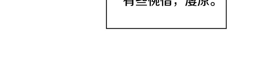 《花花公子与绯闻秘书》第25话 我最害怕的 第95页