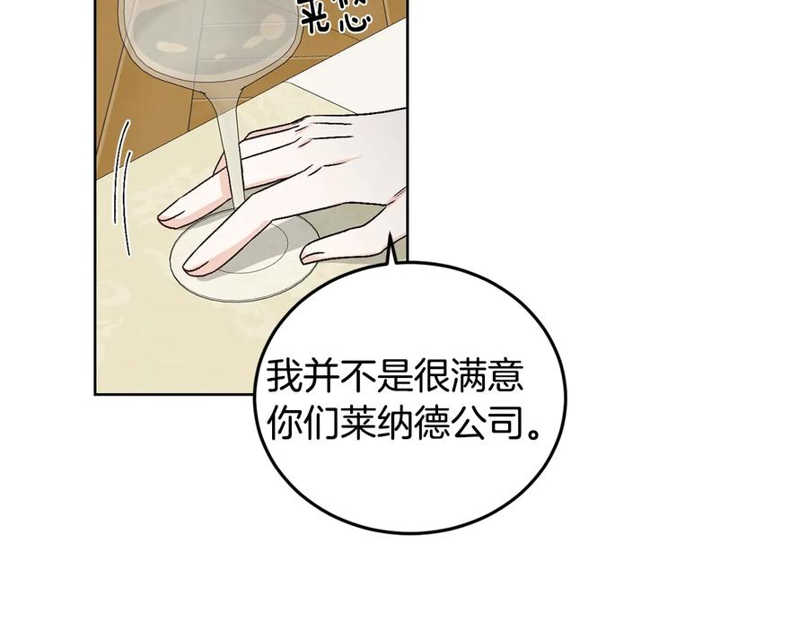 《花花公子与绯闻秘书》第25话 我最害怕的 第14页