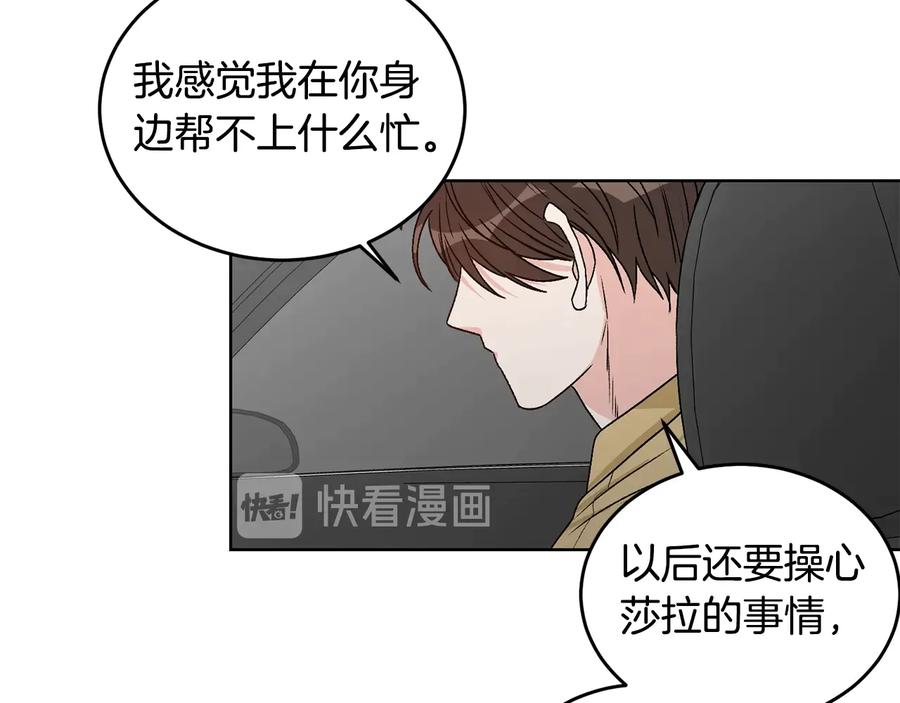 《花花公子与绯闻秘书》第25话 我最害怕的 第66页