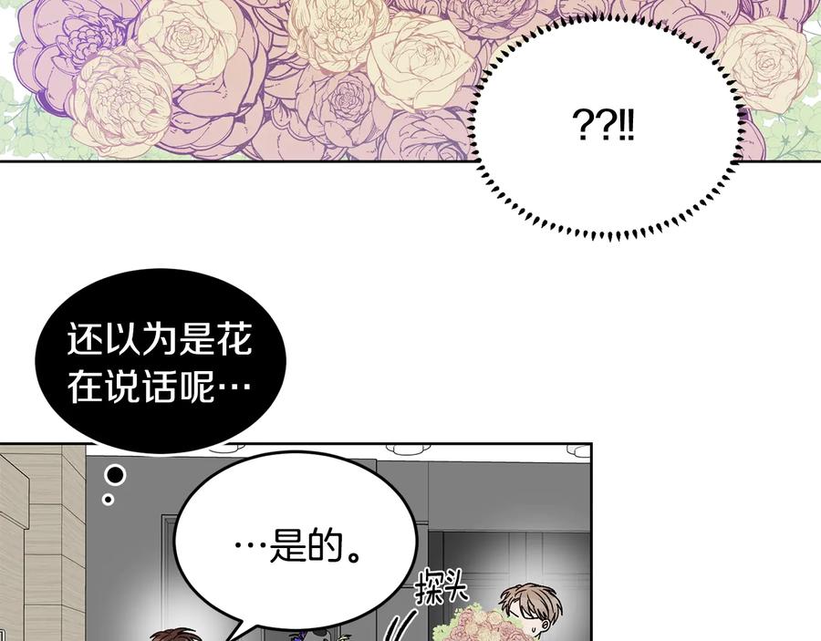 《花花公子与绯闻秘书》第25话 我最害怕的 第107页