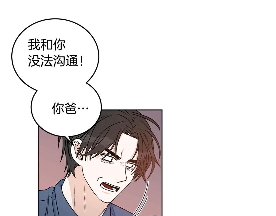 《花花公子与绯闻秘书》第25话 我最害怕的 第6页