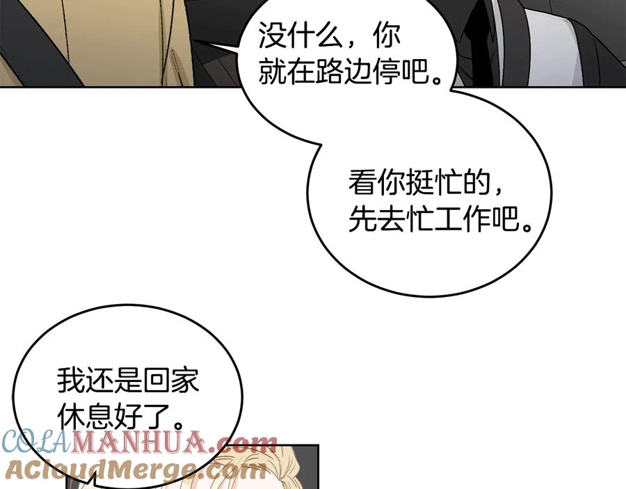 《花花公子与绯闻秘书》第25话 我最害怕的 第64页