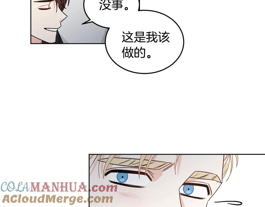 《花花公子与绯闻秘书》第25话 我最害怕的 第76页
