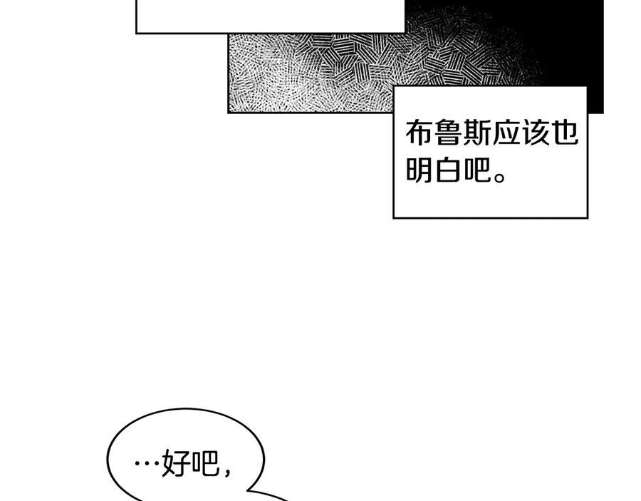 《花花公子与绯闻秘书》第25话 我最害怕的 第70页