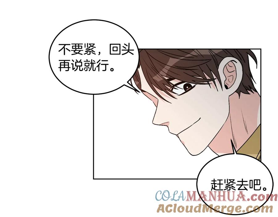 《花花公子与绯闻秘书》第25话 我最害怕的 第88页