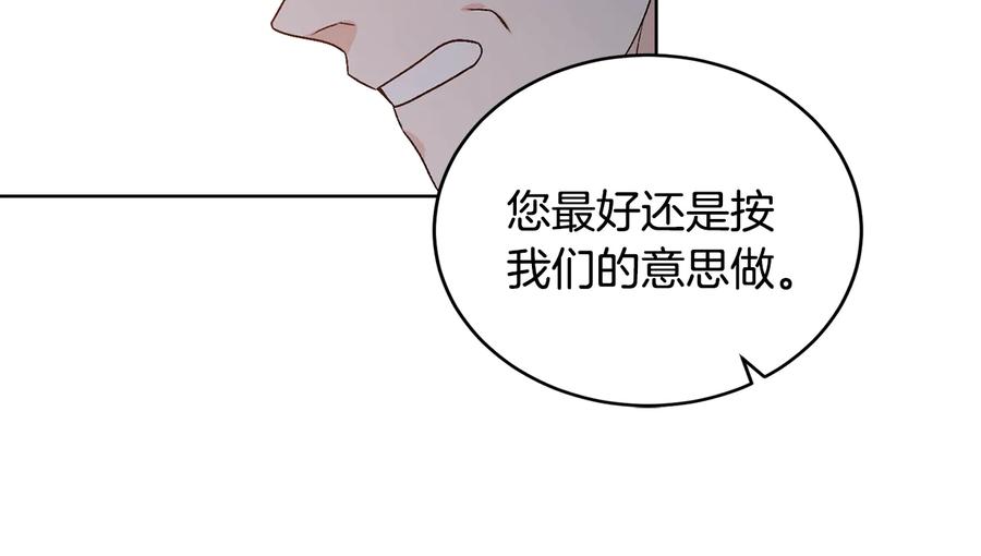 《花花公子与绯闻秘书》第25话 我最害怕的 第11页