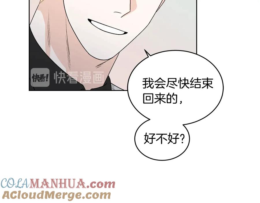 《花花公子与绯闻秘书》第25话 我最害怕的 第60页