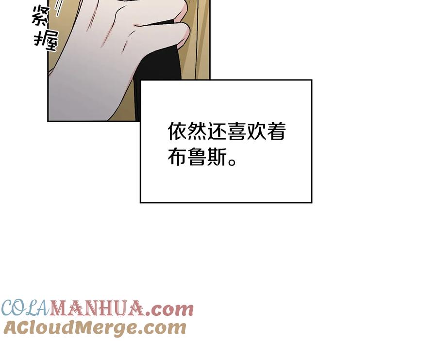 《花花公子与绯闻秘书》第25话 我最害怕的 第100页