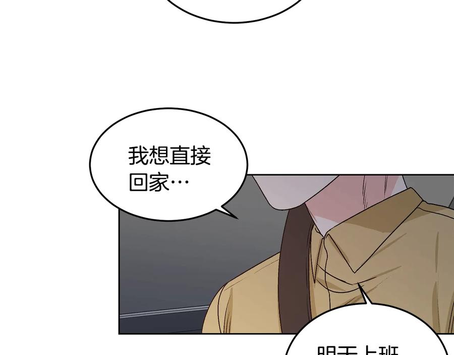《花花公子与绯闻秘书》第25话 我最害怕的 第58页
