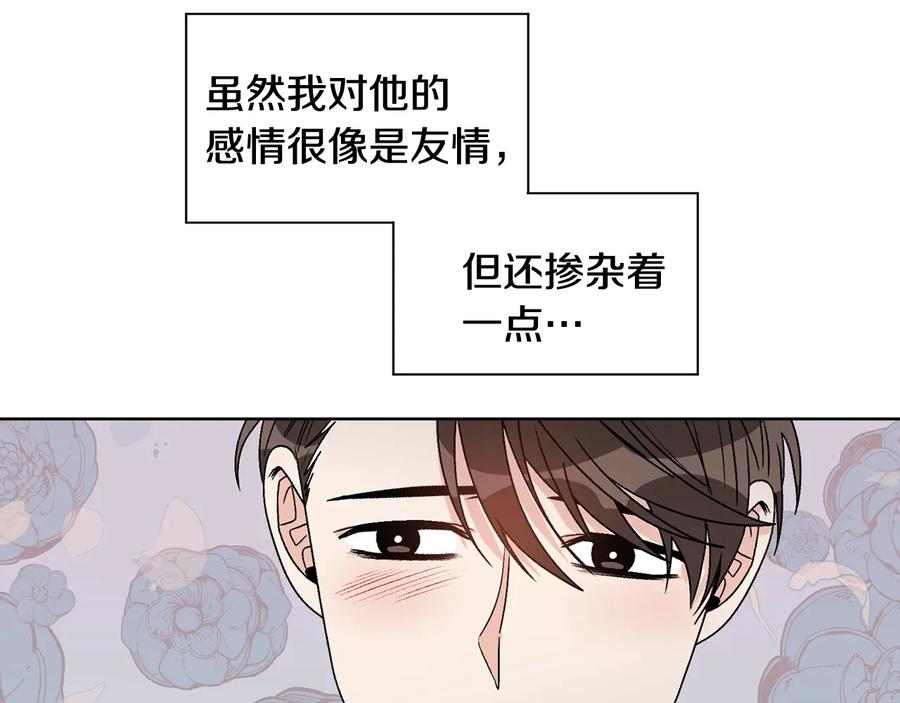 《花花公子与绯闻秘书》第25话 我最害怕的 第101页
