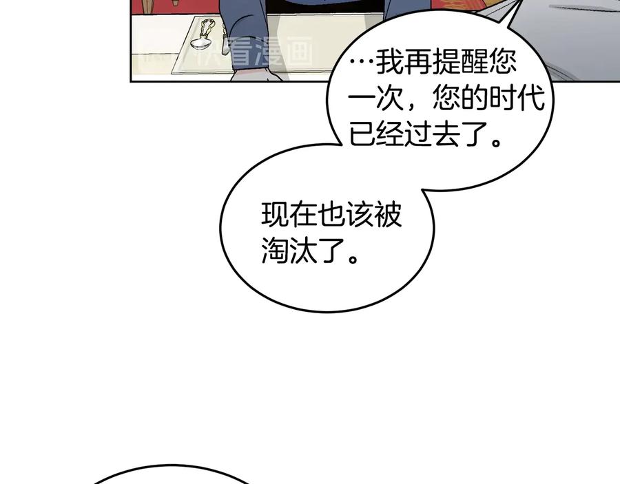 《花花公子与绯闻秘书》第25话 我最害怕的 第22页