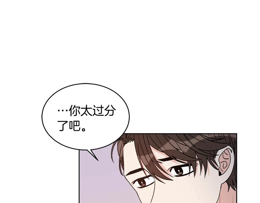 《花花公子与绯闻秘书》第25话 我最害怕的 第55页