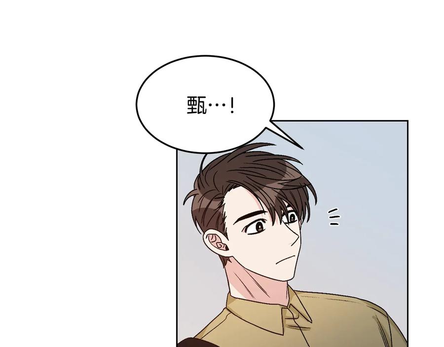 《花花公子与绯闻秘书》第25话 我最害怕的 第90页