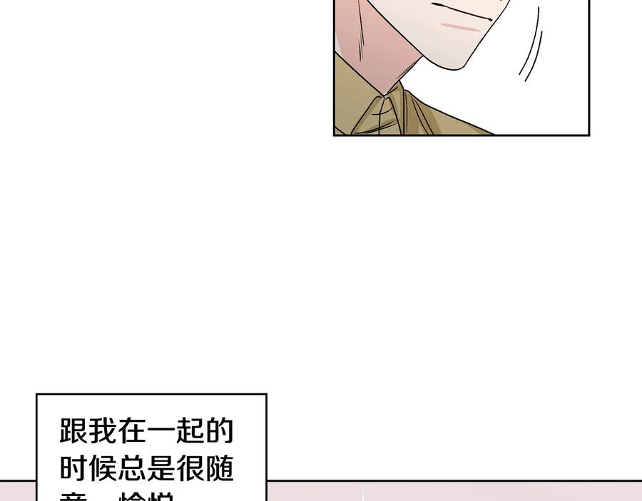 《花花公子与绯闻秘书》第25话 我最害怕的 第27页