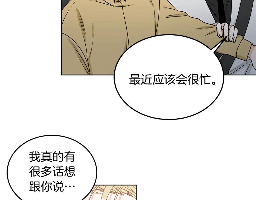 《花花公子与绯闻秘书》第25话 我最害怕的 第86页