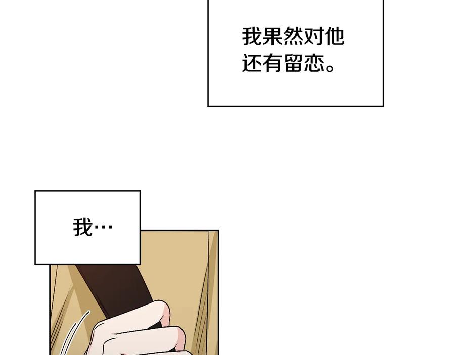 《花花公子与绯闻秘书》第25话 我最害怕的 第99页