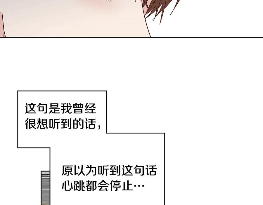 《花花公子与绯闻秘书》第25话 我最害怕的 第93页