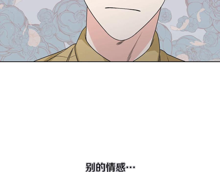 《花花公子与绯闻秘书》第25话 我最害怕的 第102页