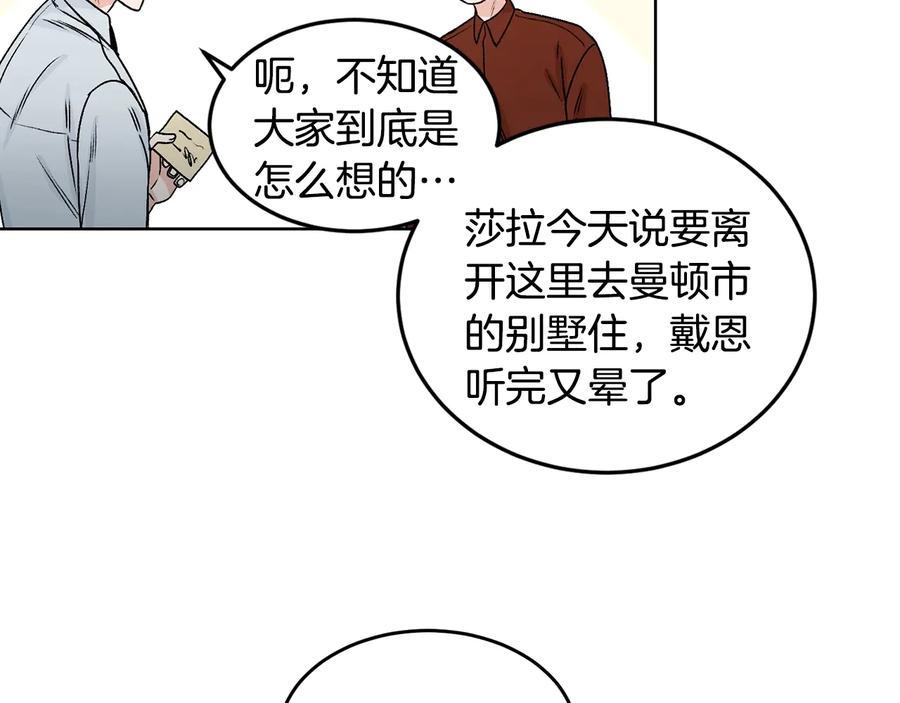 《花花公子与绯闻秘书》第26话 被夸可爱 第35页