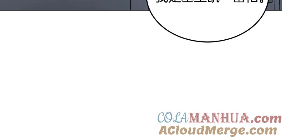 《花花公子与绯闻秘书》第26话 被夸可爱 第96页