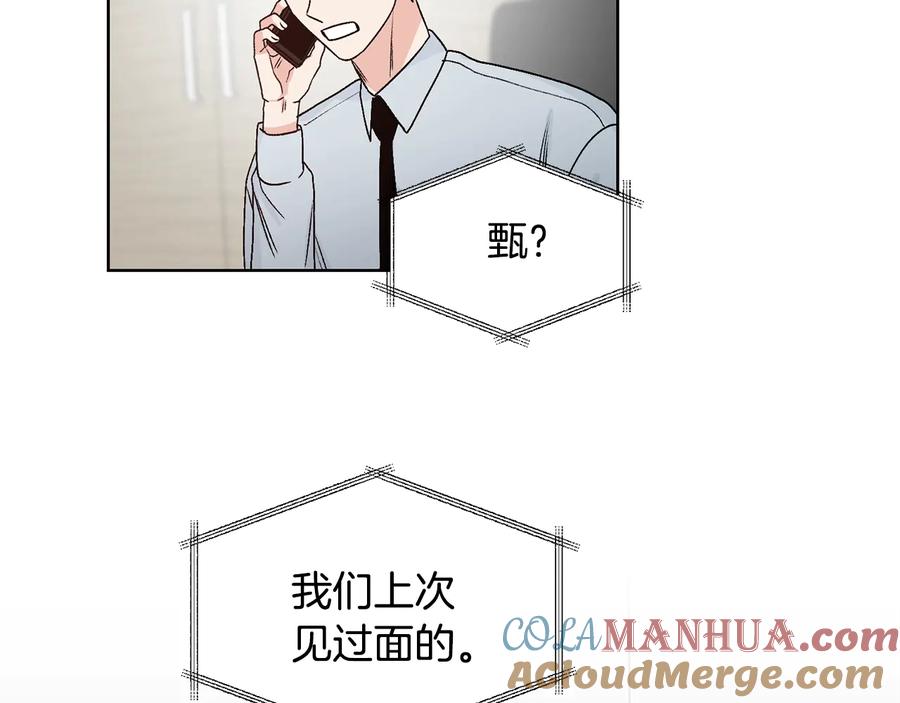 《花花公子与绯闻秘书》第26话 被夸可爱 第93页