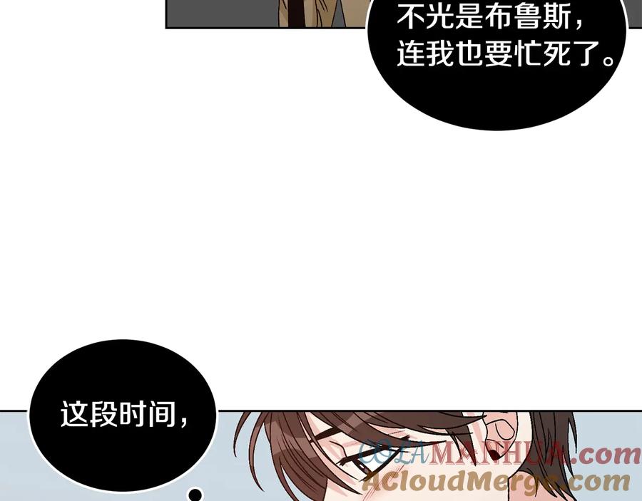 《花花公子与绯闻秘书》第26话 被夸可爱 第6页
