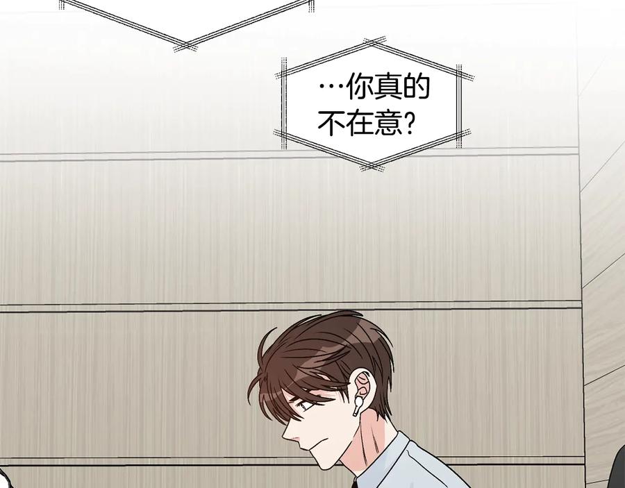 《花花公子与绯闻秘书》第26话 被夸可爱 第65页