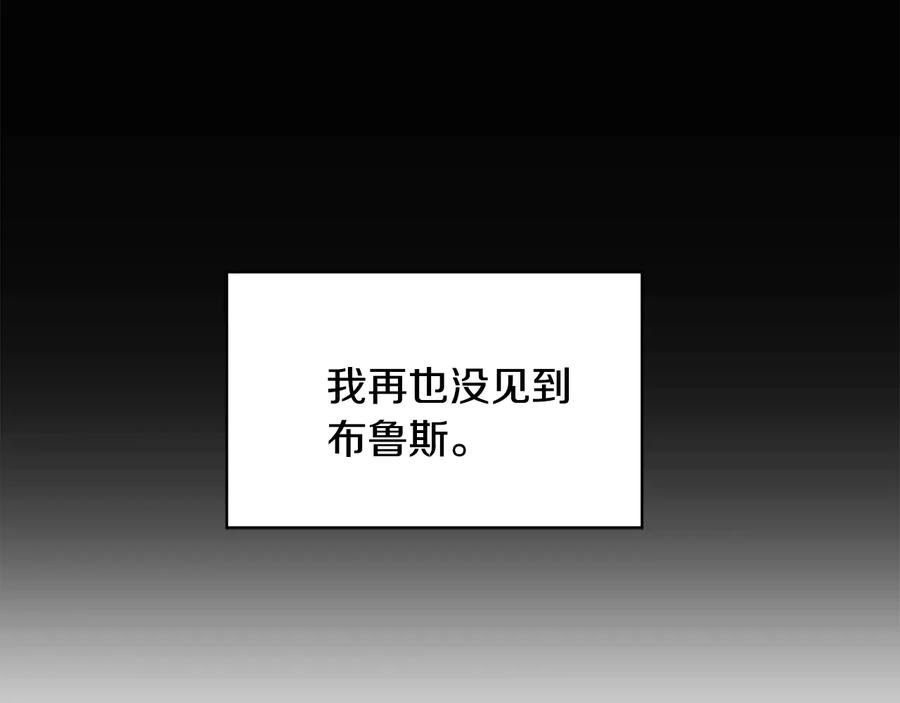 《花花公子与绯闻秘书》第26话 被夸可爱 第10页