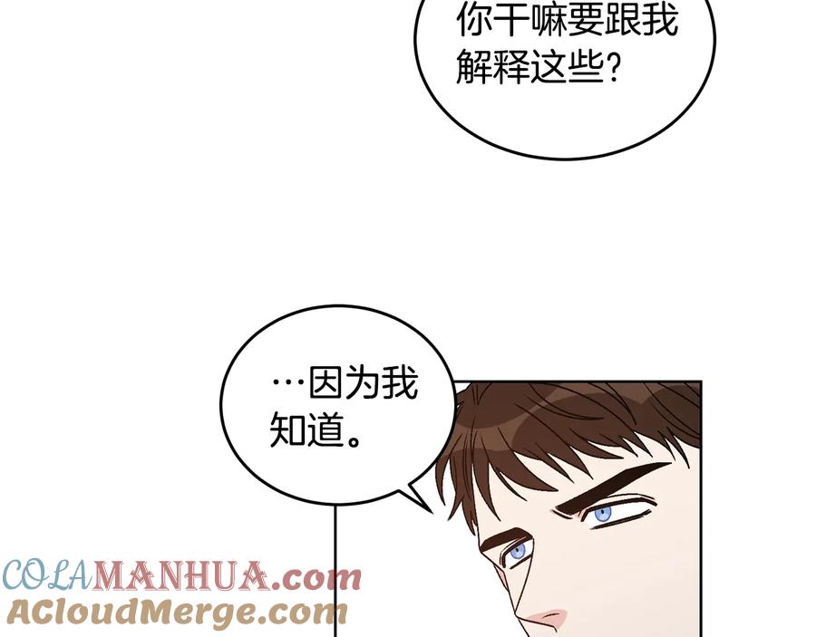 《花花公子与绯闻秘书》第26话 被夸可爱 第48页