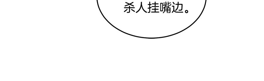 《花花公子与绯闻秘书》第26话 被夸可爱 第62页