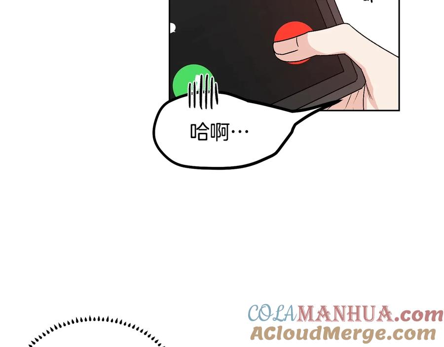 《花花公子与绯闻秘书》第26话 被夸可爱 第21页