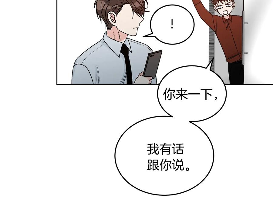 《花花公子与绯闻秘书》第26话 被夸可爱 第25页