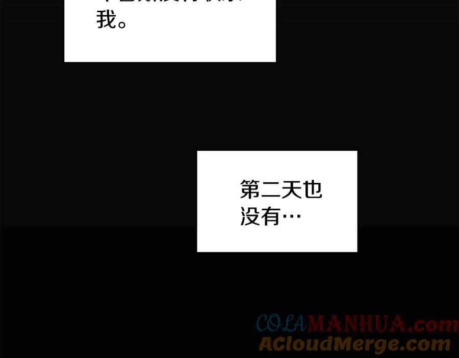 《花花公子与绯闻秘书》第26话 被夸可爱 第9页