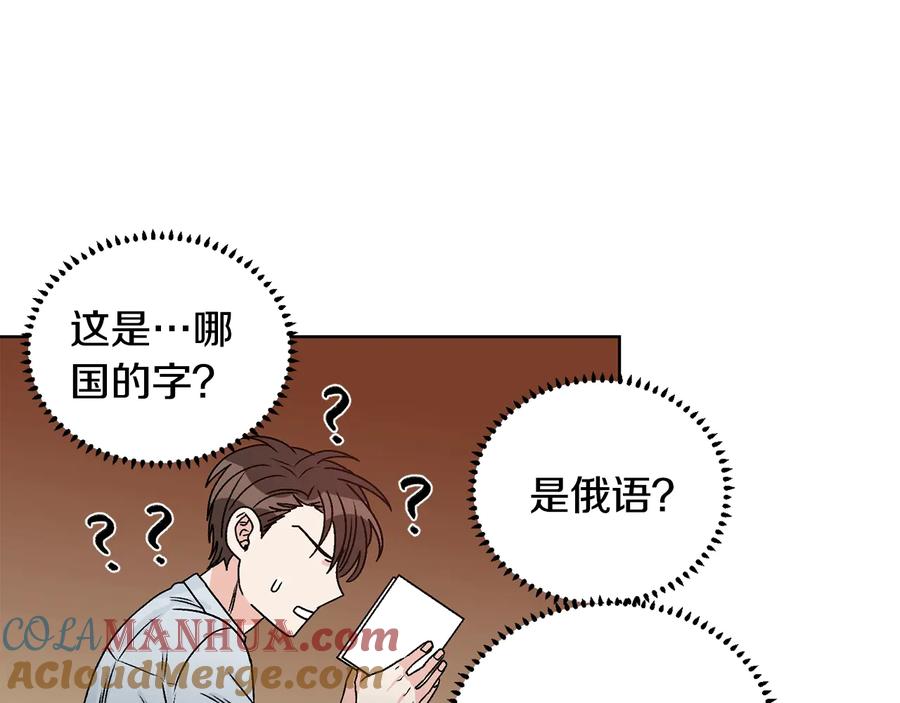 《花花公子与绯闻秘书》第26话 被夸可爱 第90页