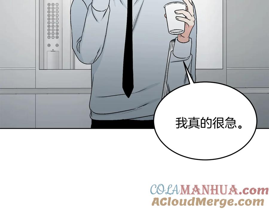 《花花公子与绯闻秘书》第26话 被夸可爱 第18页