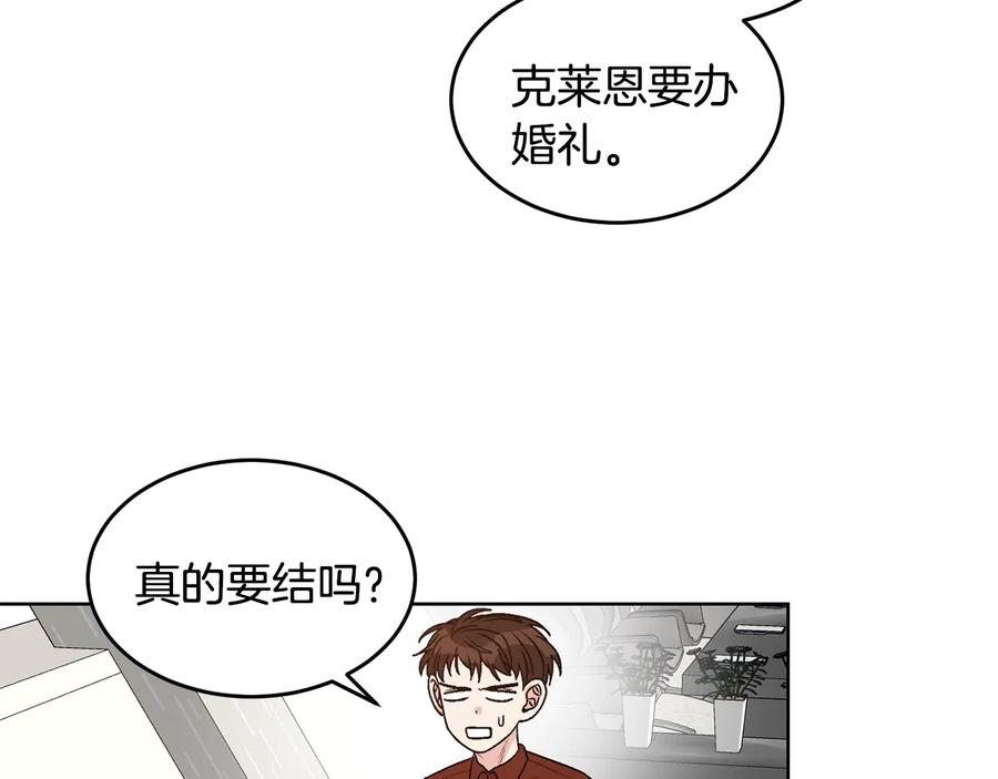 《花花公子与绯闻秘书》第26话 被夸可爱 第28页