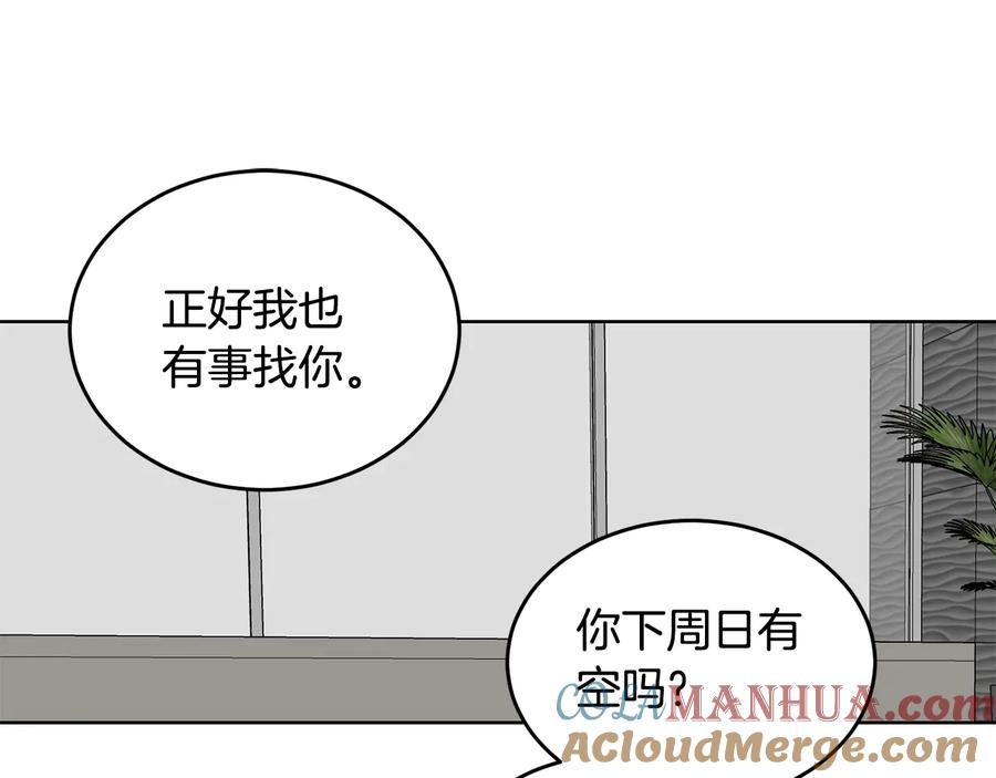 《花花公子与绯闻秘书》第26话 被夸可爱 第27页