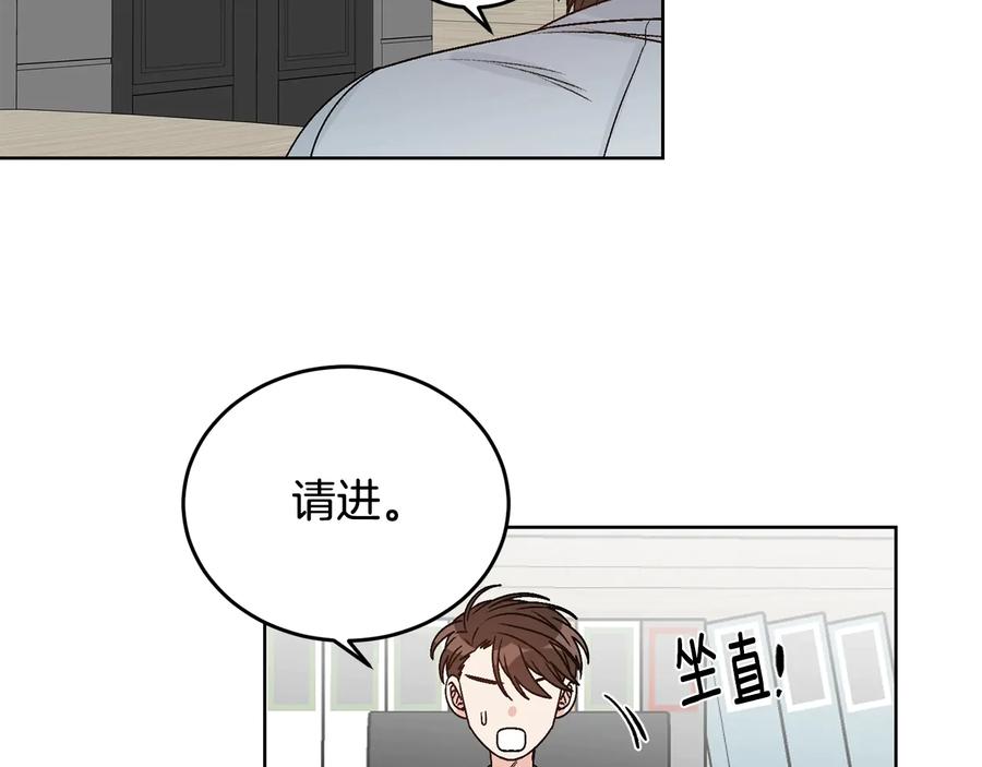 《花花公子与绯闻秘书》第26话 被夸可爱 第82页