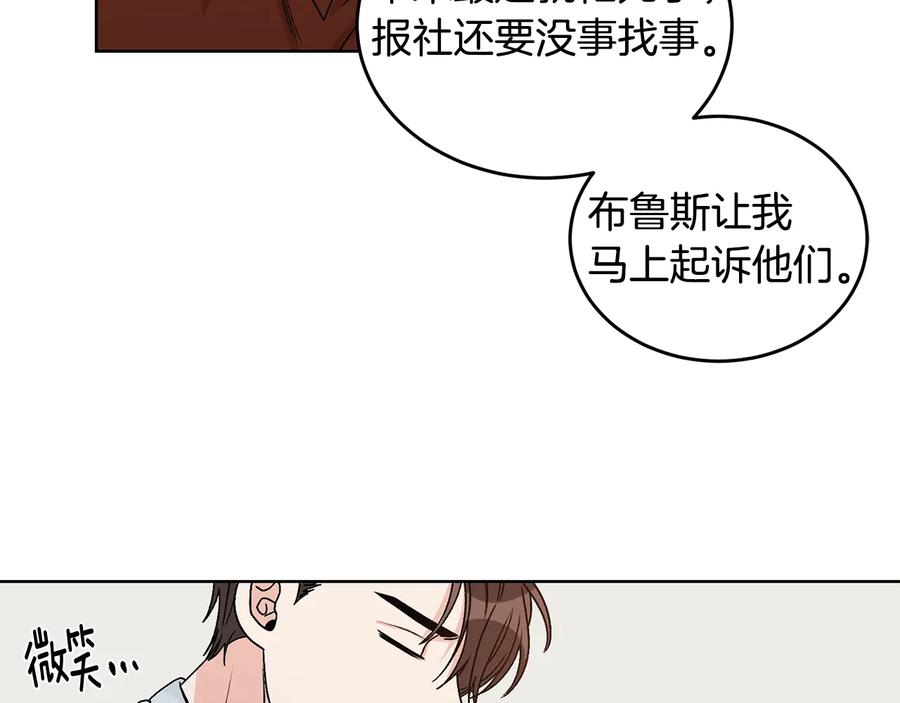 《花花公子与绯闻秘书》第26话 被夸可爱 第44页