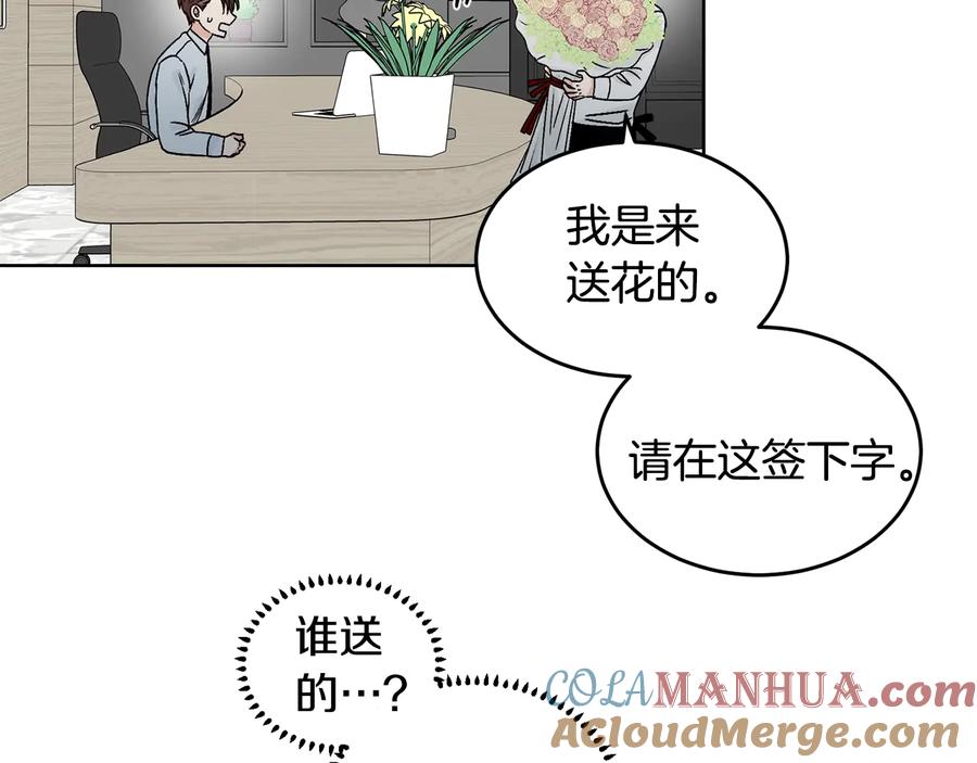 《花花公子与绯闻秘书》第26话 被夸可爱 第87页