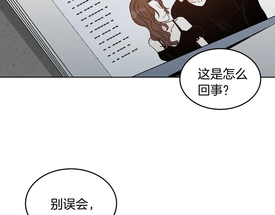《花花公子与绯闻秘书》第26话 被夸可爱 第40页