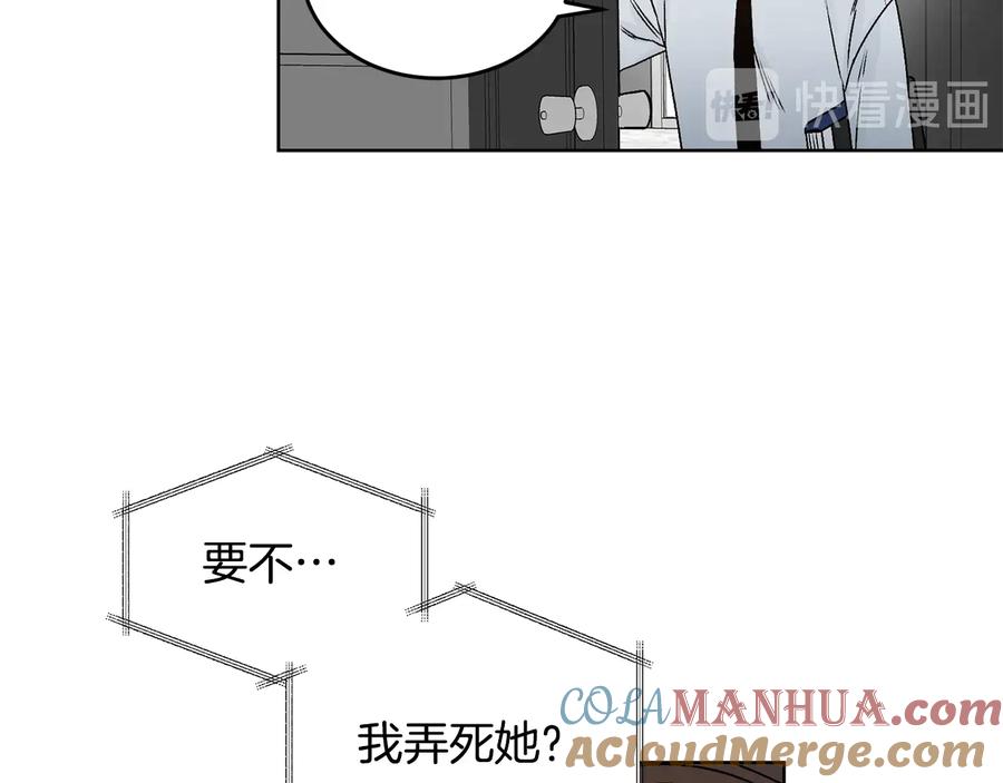《花花公子与绯闻秘书》第26话 被夸可爱 第60页