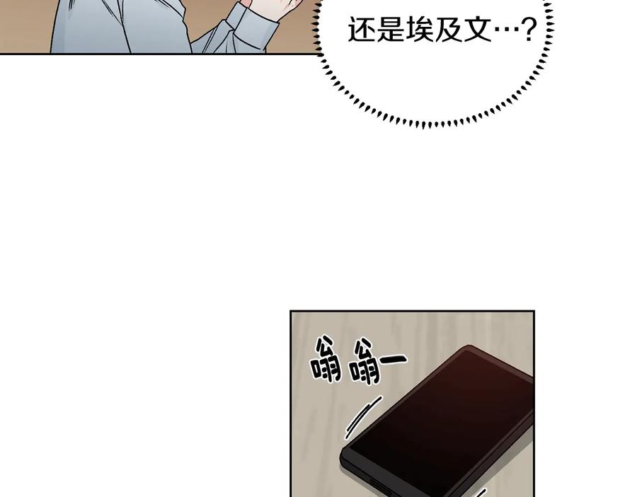 《花花公子与绯闻秘书》第26话 被夸可爱 第91页