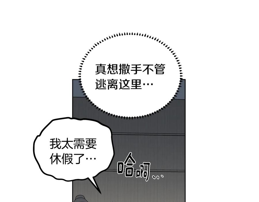 《花花公子与绯闻秘书》第26话 被夸可爱 第80页