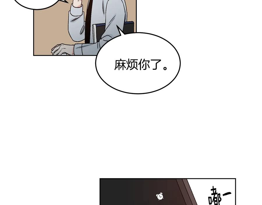 《花花公子与绯闻秘书》第26话 被夸可爱 第20页