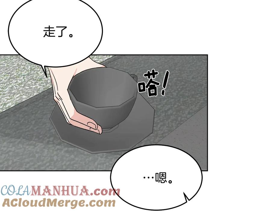 《花花公子与绯闻秘书》第26话 被夸可爱 第54页