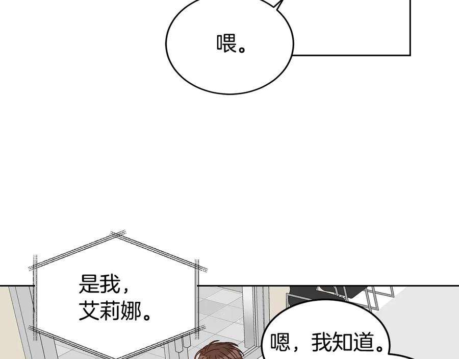 《花花公子与绯闻秘书》第26话 被夸可爱 第56页